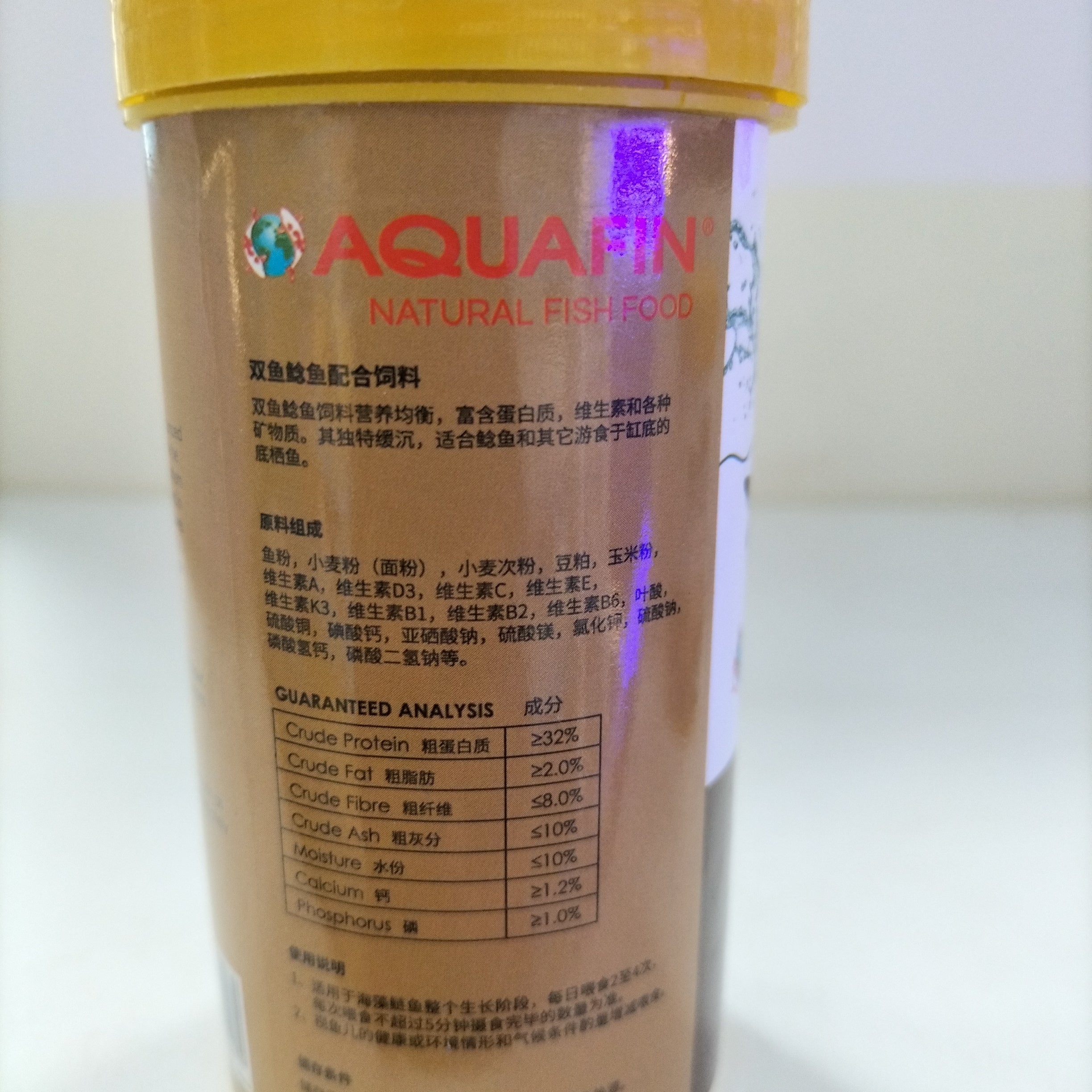 AQUAFIN ALGAE WAFERS FISH FOOD