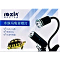 ROXIN AQUATIC PRODUCTS BACK LAMP